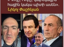 «Գաղջ բաստիոնի» գերագույն Գաղջը-2