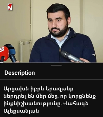 Մինչև քայլիստներիդ  դավաճանախմբի իշխանության գալը Արցախը երազանաք չի եղել