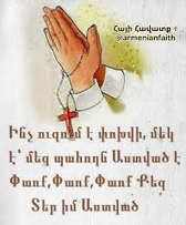 Մեր սուպերզենքը