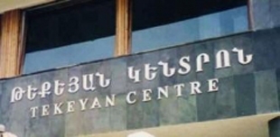 Կինոդիտում `Թեքեյանում