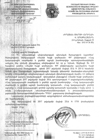 Ցեխանման զանգվածը որակյալ հաց է