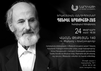 Երաժշտության առաքելությունը