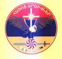«ԱՐԾՎԻԿՆԵՐԸ ՓԵՏՐԱՎՈՐՎՈՒՄ ԵՆ» 