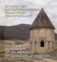 ՊԱՏԱՍԽԱՆ «ԴԱՎԱԳՐԳԻՌ» ԲԱՐԲԱՋԱՆՔԻ ՀԵՂԻՆԱԿԻՆ 