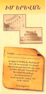 «Մեր Երևանը տան նման է»