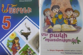 Ադրբեջանում երեխաներին սովորեցնում են ատել հայերին, Հայաստանում՝  համագործակցել թուրքերի հետ 