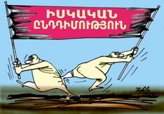 Դրոշակռիվ