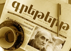 «ԳՐԵԹԵՐԹԸ» ԳՐԱԿԱՆ ՆՈՐ ՍԵՐՆԴԻ ԳՐԱԿԱՆՈՒԹՅՈՒՆ Է ՍՏԵՂԾՈՒՄ» 