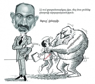 Եթե մարտի դաշտում զենքը պատյան դնենք՝ մահն անխուսափելի կդարձնենք