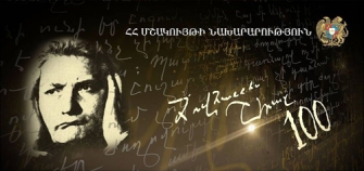Շիրազի ծննդյան 100-ամյակին նվիրված հոբելյանական երեկո