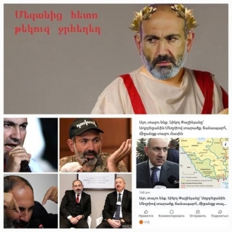 Քողարկված թշնամու քայլերը