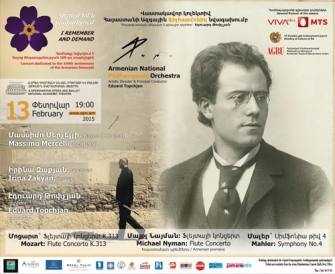 Ֆիլհարմոնիկի համերգը նվիրվում է Ցեղասպանության 100-րդ տարելիցին