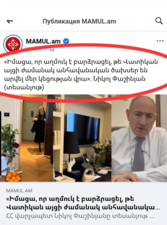 Նիկոլը Նոստրադամու՞սն է