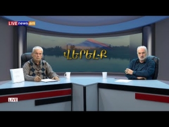 Մեր ձախողումներն ու դրանց արտաքին և ներքին դրդապատճառները