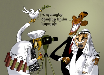 «Ես քեզ ծնեցի…»