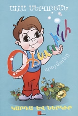 ԿԱՐՈԼԻՆԱՅԻ ՀԵՔԻԱԹՆԵՐԸ