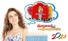 «ԱՆԿԱԽՈՒԹՅՈՒՆԸ ԽՈՍՔԻ, ԽՂՃԻ ԱԶԱՏՈՒԹՅՈՒՆ Է, ՆԱԵՎ՝ ՄԵԾ ՊԱՐՏԱԿԱՆՈՒԹՅՈՒՆ»