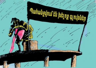 ՆԱԽԸՆՏՐԱԿԱՆ ՑՈՒՑԱԿ