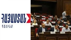 ԱԺ «Հայաստան» խմբակցության հայտարարությունը