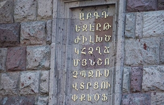 Հայերենացրեք հայերենը
