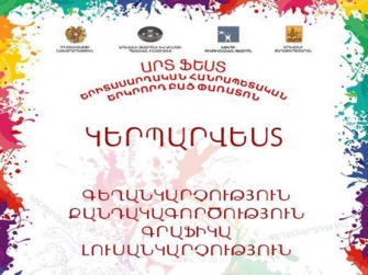 «Արտֆեստ» երիտասարդական հանրապետական 2-րդ բաց փառատոնը մեկնարկում է