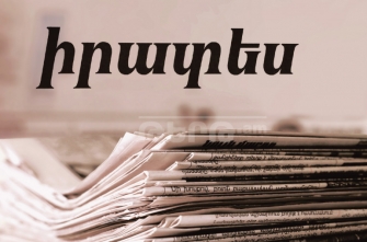 Ի գիտություն «Իրատեսի» ընթերցողների