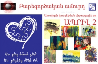 «Ես ձեզ նման չեմ, ես ձեզնից մեկն եմ»