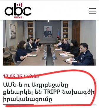 TRIPP կոչվածը «Զանգեզուրի միջանցքն» է