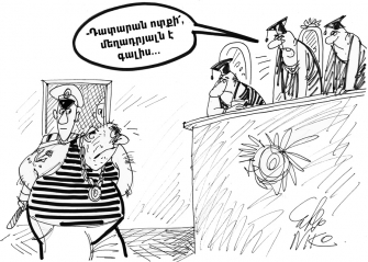 Ոտքի՜