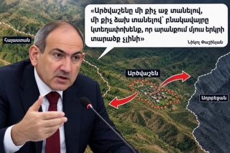 Հայրենիքը չի տեղաշարժվում