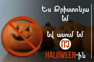 Հելոուինը դիվային միջոցառում է. դա սատանայի տոնն է