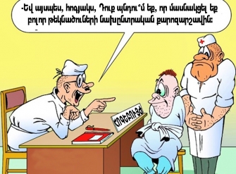 Ընտրությունից մինչև հոգեխանգարմունք