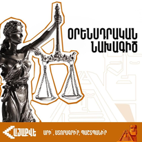 Խիստ քրեական պատիժ է նախատեսվում