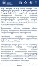 ԵՊՀ-ում ցլամարտ (կորիդա) կանցկացվի