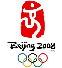 ...Եվ զարկեցին 2008 թմբուկ