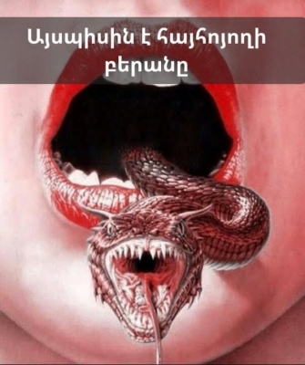 Երբ մարդը հայհոյում է՝ պահապան հրեշտակը լաց է լինում, իսկ սատանան` ուրախանում