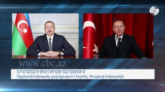 Ադրբեջանը ցավակցել է Թուրքիային