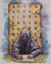 Սուրբ թարգմանիչներ