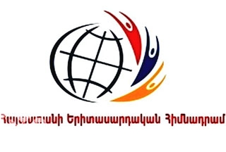 ՀՀ նախագահի աշխատակազմի կողմից հատկացվող դրամաշնորհների մրցույթ՝ ՀԿ-ների համար