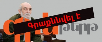 Անառակ որդիների վերադարձը
