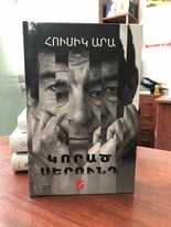 Հեղափոխություն