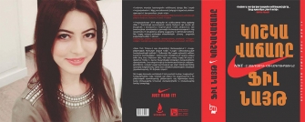 Ֆիլ Նայ­թի և նրա բիզ­նե­սի կա­յաց­ման ինք­նա­տիպ ճա­նա­պար­հը