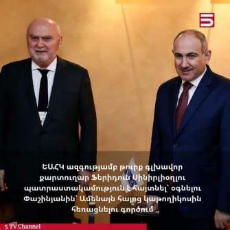 Պրա՞նկ, թե՞ քաղաքական ռենտգեն