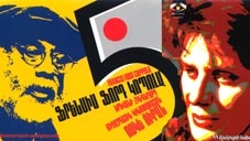Հանկարծահաս «Ծիրան»ները