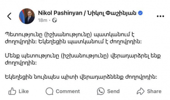 Գերագույն դավաճանի ասածը մաքուր սրբապղծություն է