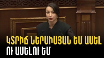 Ինքը դուրս եկավ' «կիսաբաց լուսամուտներից», բայց «կիսաբաց լուսամուտներն» իր միջից՝ ո՛չ   