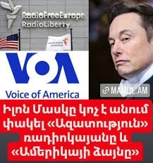 Արդյոք կփակվի՞  «Ազատություն» ռադիոկայանը