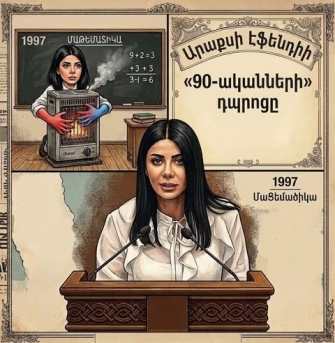 Ազգային ջոջեր․ Արաքսյա էֆենդի