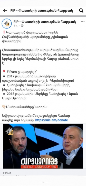 ՀԱԵ-ն և Կաթողիկոսը պետք է Հ1-ով պատասխանեն Պետրոսի կեղծարար հյուրին, իսկ եթեր չտալու դեպքում դատի տալ Հ1-ին