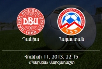 ՀՖՖ-ն խնդրում է արգելված իրեր չբերել